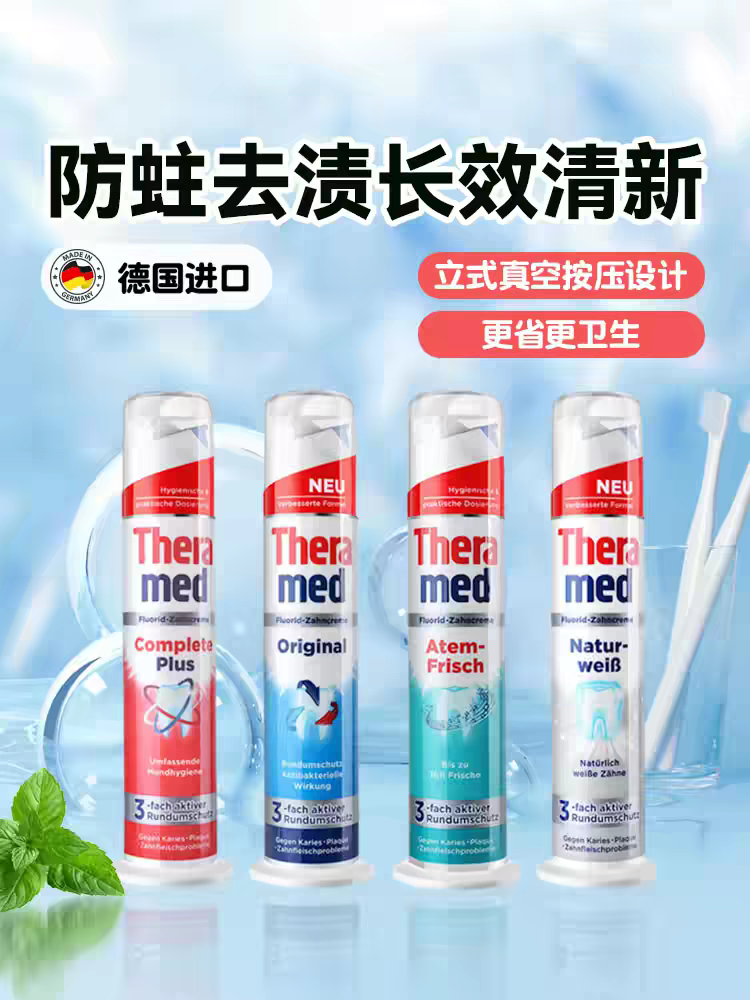 German Theramed Henkel Toothpaste for Adults, fluoride brightening, yellowing and Bad Breath Removal, 100ml press-type standing toothpaste