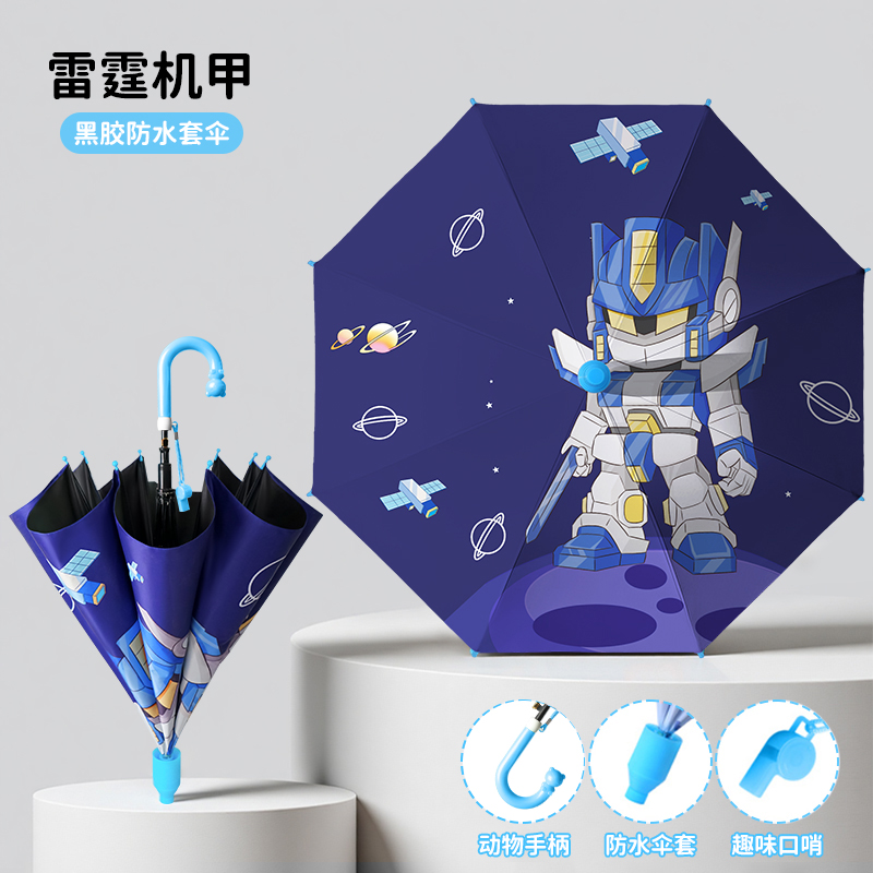 恒盾 新款儿童卡通晴雨伞 黑胶隔热防晒涂层 一体式防水伞套收纳防滴水 圆润伞头防磕碰伤手 创意口哨 男女童上学专用遮阳伞详情7