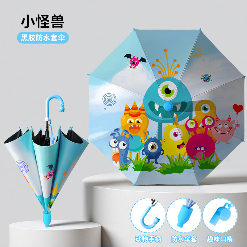 恒盾 新款儿童卡通晴雨伞 黑胶隔热防晒涂层 一体式防水伞套收纳防滴水 圆润伞头防磕碰伤手 创意口哨 男女童上学专用遮阳伞详情10