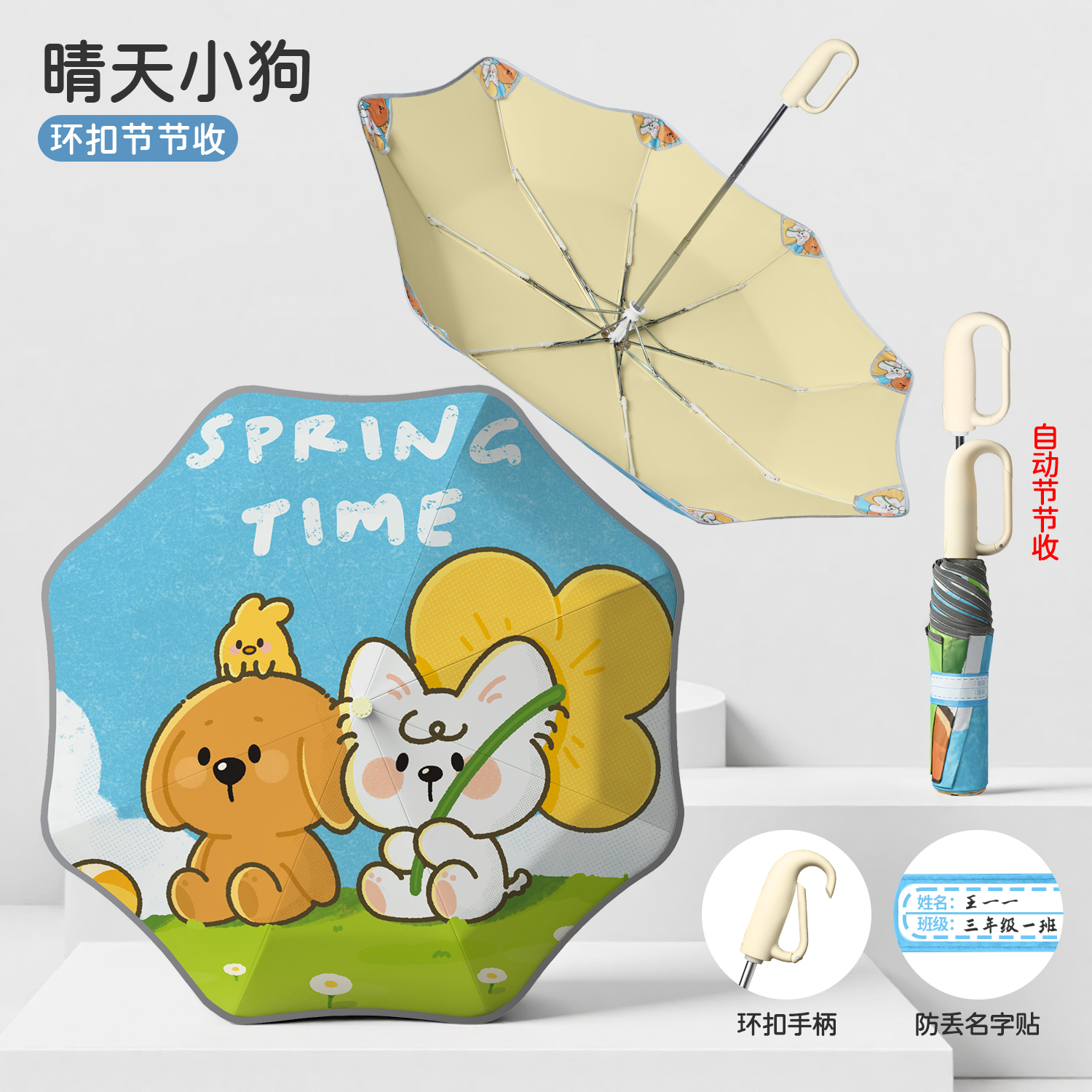 The Hengdun ring buckle children's automatic umbrella has anti-rebound and anti-puncture features. The rounded corners are fun cartoon umbrellas with name stickers to prevent loss. It's a dual-purpose umbrella for primary school students in both sunny and rainy weather. The color glue provides sun protection and UV protection. The ring buckle is a portable folding umbrella that can be threaded Item Picture