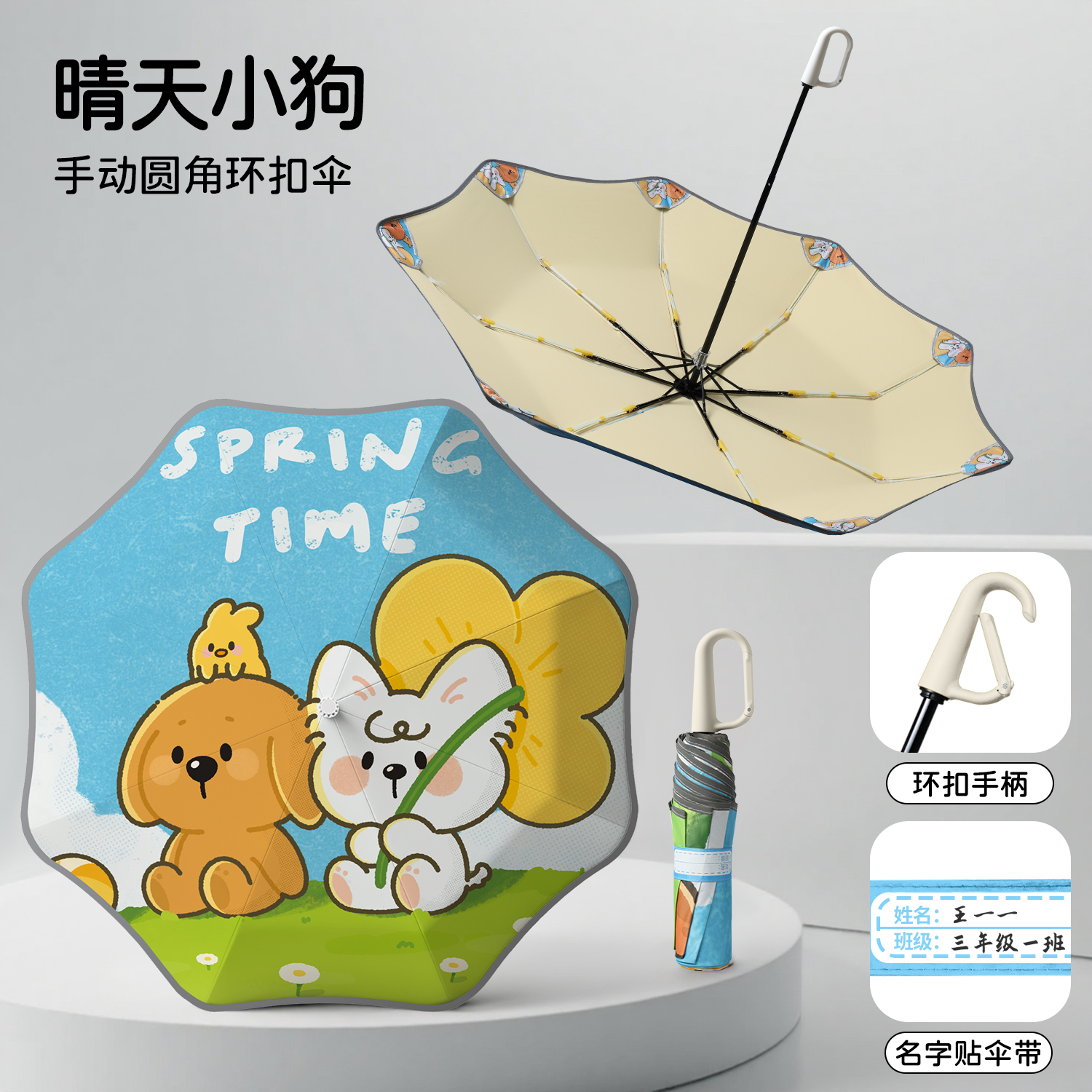 Hengdun children's rounded corner buckle anti-loss umbrella, anti-puncture, manual cartoon cute umbrella, anti-pinching hand, color glue, sun protection and UV protection, special for primary school and kindergarten students with name stickers, all-weather and all-weather umbrella, customization supported Item Picture