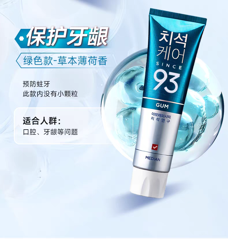 Amorem Median 93 Toothpaste 120g from South Korea, fresh breath, stain Remover, yellow and minty adult toothpaste, official original imported genuine product detail image 6