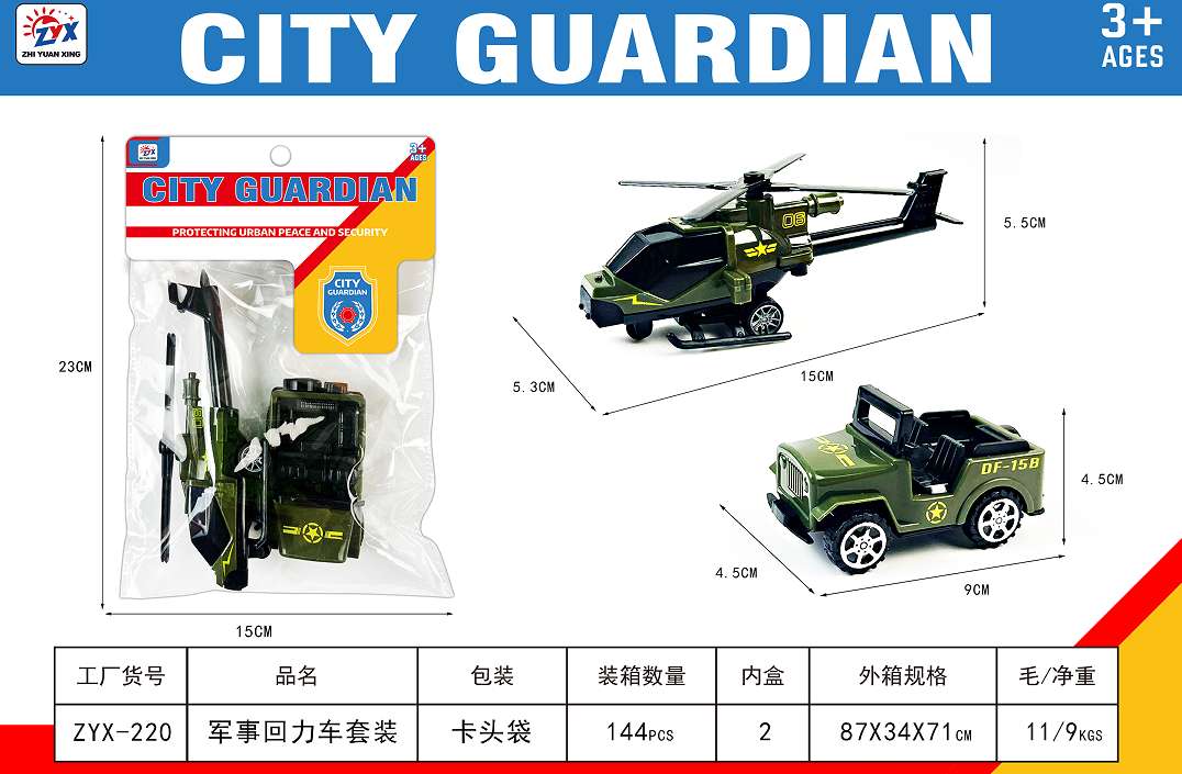 TL791031 Children's Military Rebound Vehicle Set: Simulation Helicopter + Off-road Vehicle Durable Model Toy