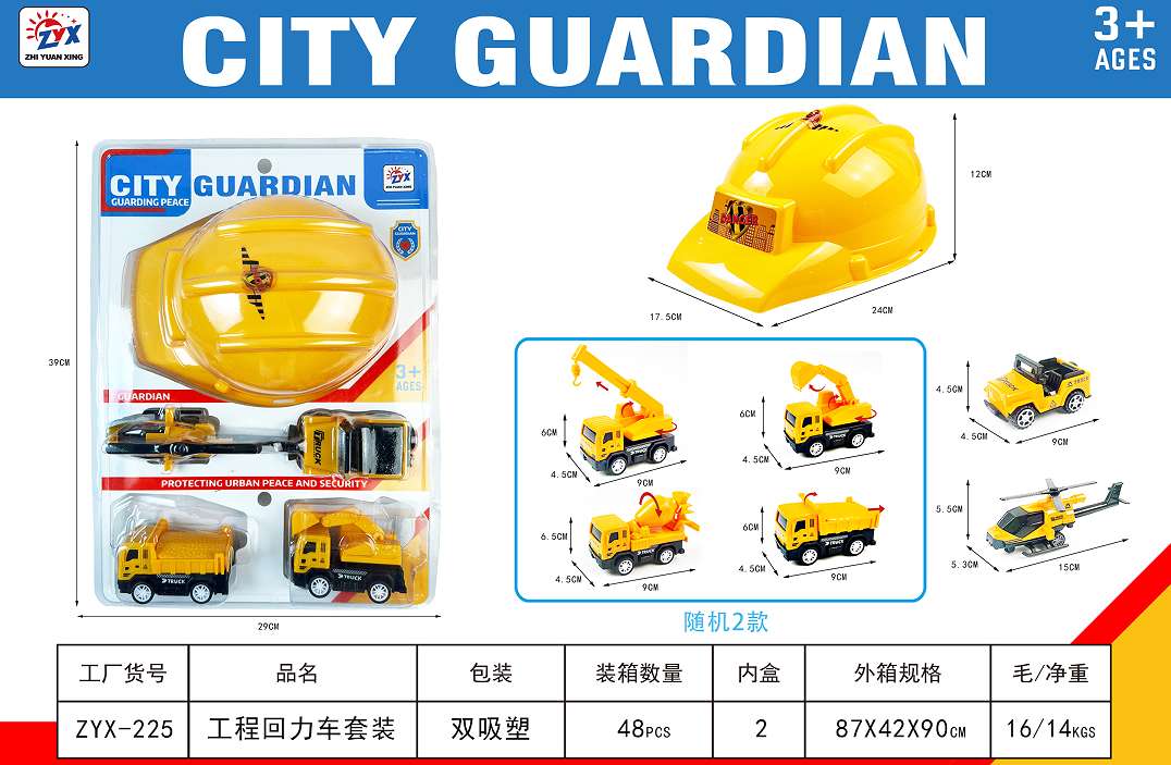 TL79109 Simulation Engineering Vehicle Rebound Set Engineering Vehicle Random Style + Safety Helmet Role-playing Interactive toy