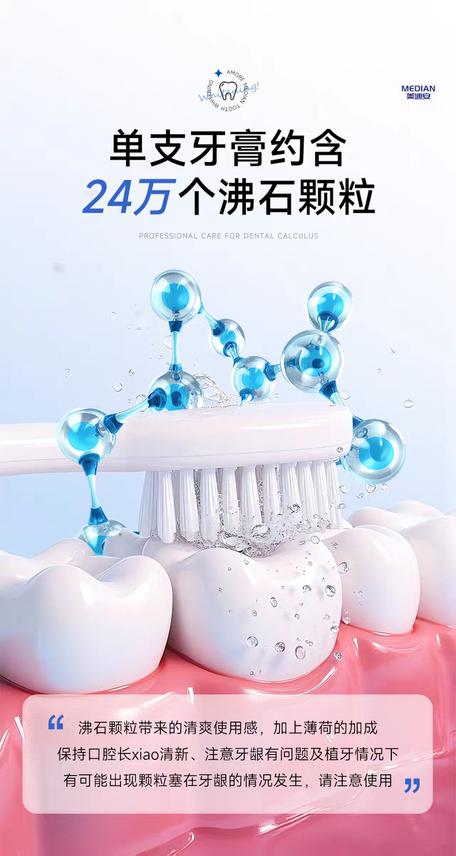 Amorem Median 93 Toothpaste 120g from South Korea, fresh breath, stain Remover, yellow and minty adult toothpaste, official original imported genuine product detail image 7
