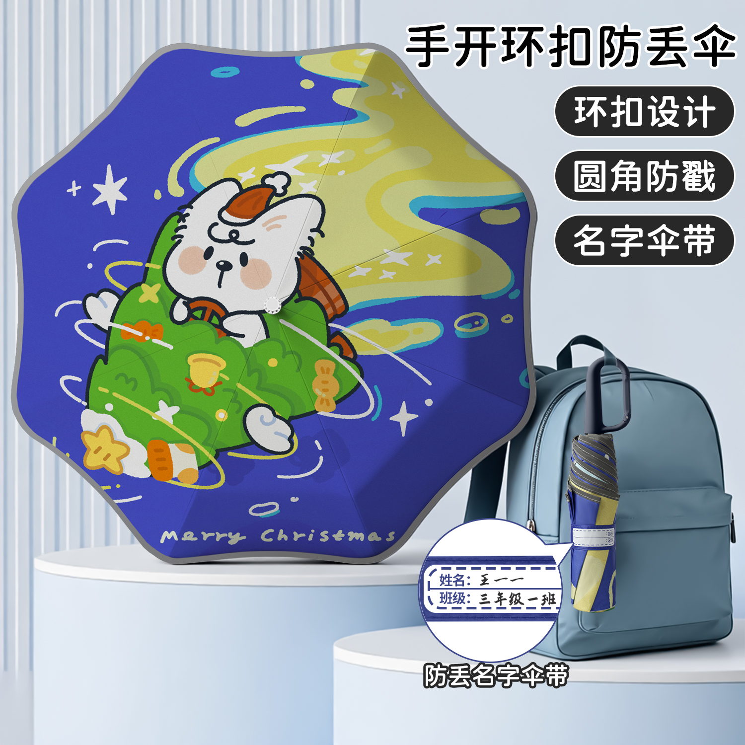 Hengdun children's rounded corner buckle anti-loss umbrella, anti-puncture, manual cartoon cute umbrella, anti-pinching hand, color glue, sun protection and UV protection, special for primary school and kindergarten students with name stickers, all-weather and all-weather umbrella, customization supported details Picture