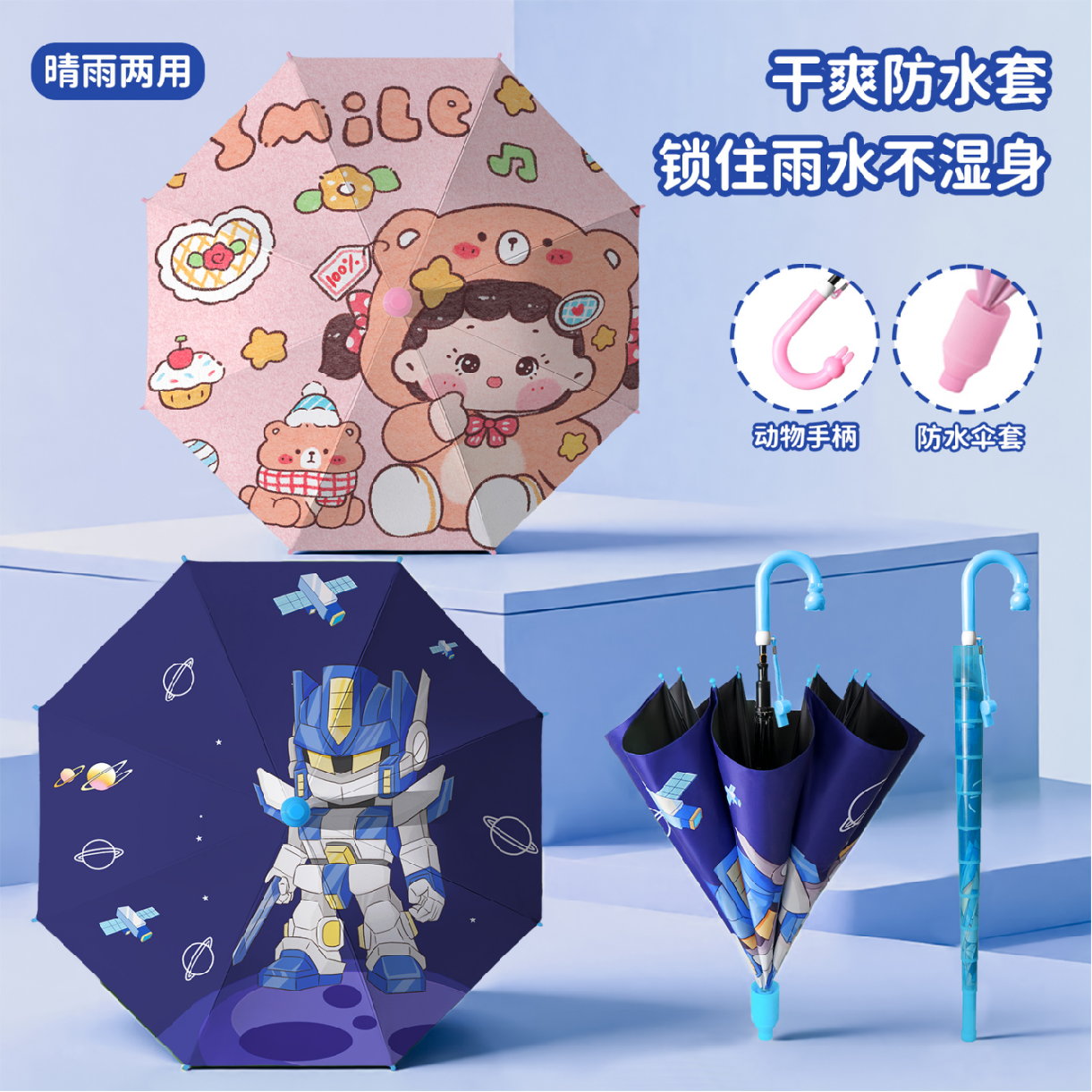 雨伞/三丽鸥雨伞/超轻太阳伞/恒盾雨伞/环扣雨伞产品图