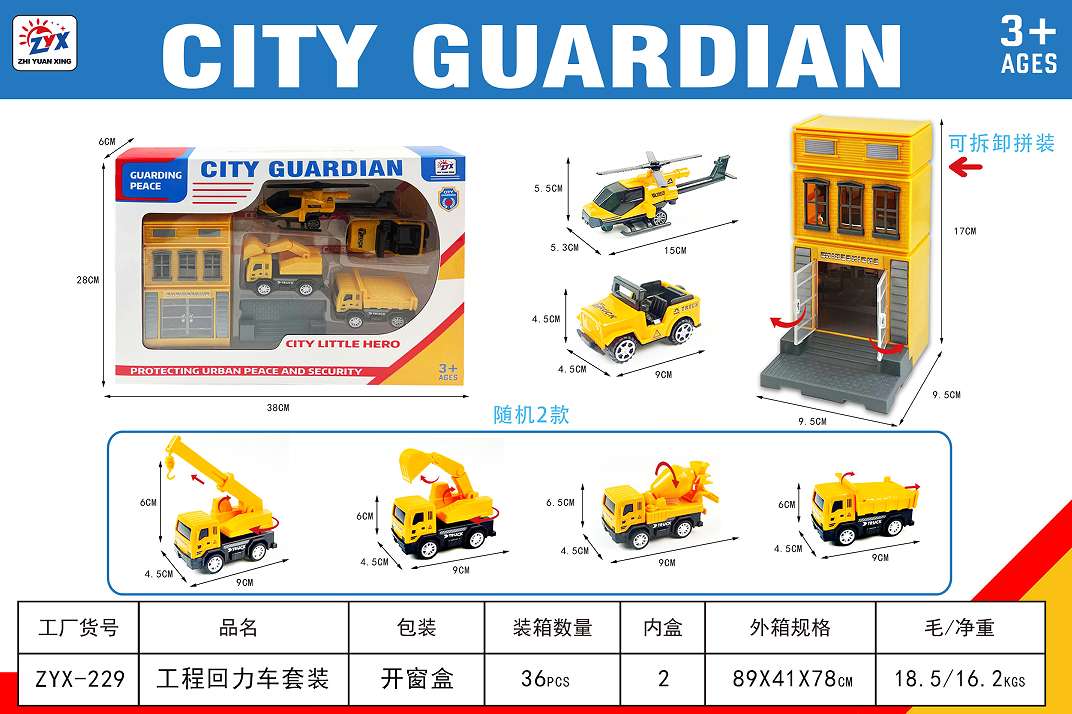 TL79114 city defender kit de coche de ingeniería resistente a caídas inercia coche de ingeniería + caja de regalo de construcción montada