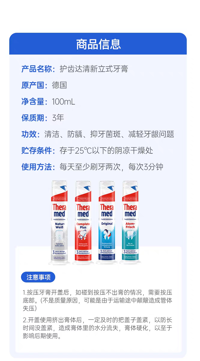 German Theramed Henkel Toothpaste for Adults, fluoride brightening, yellowing and Bad Breath Removal, 100ml press-type standing toothpaste detail image 14