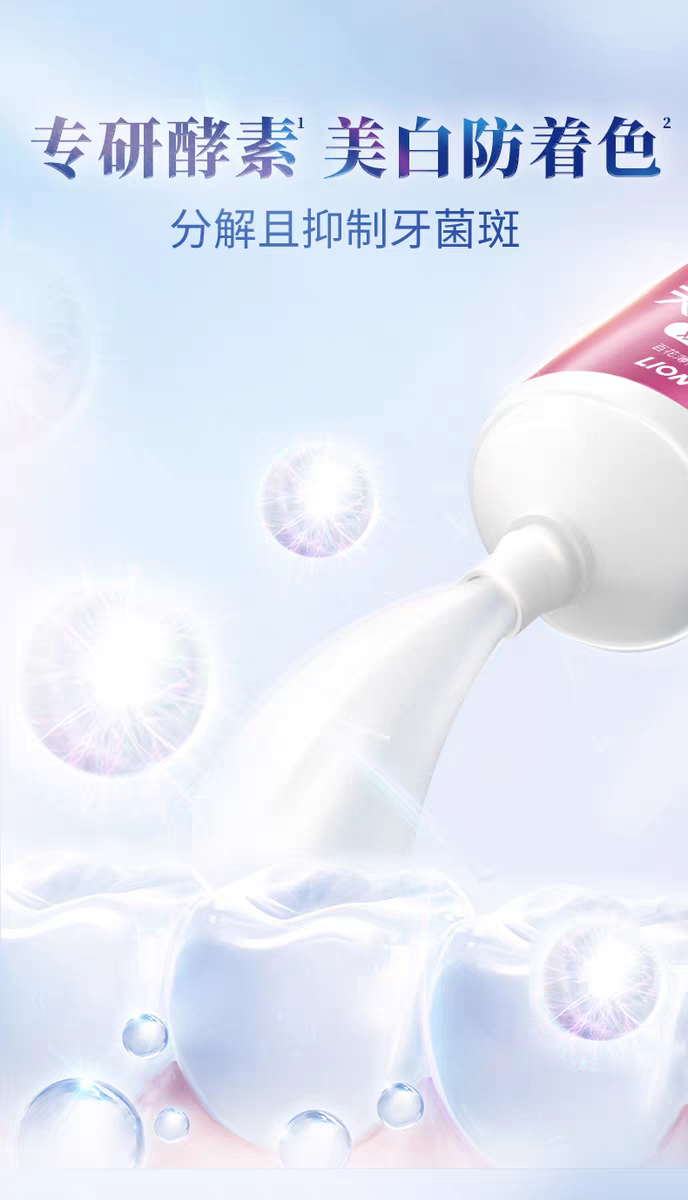 LION Lion King Chi Li Jia Enzyme Brightening Toothpaste 130g Amino Acid Removes yellowing, freshens breath, Fluoride prevents tooth decay detail image 7