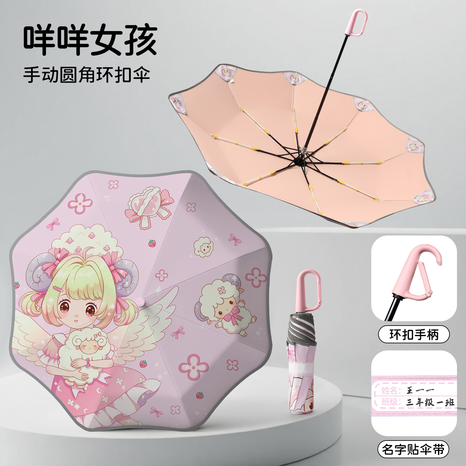 Hengdun children's rounded corner buckle anti-loss umbrella, anti-puncture, manual cartoon cute umbrella, anti-pinching hand, color glue, sun protection and UV protection, special for primary school and kindergarten students with name stickers, all-weather and all-weather umbrella, customization supported Application Scenario
