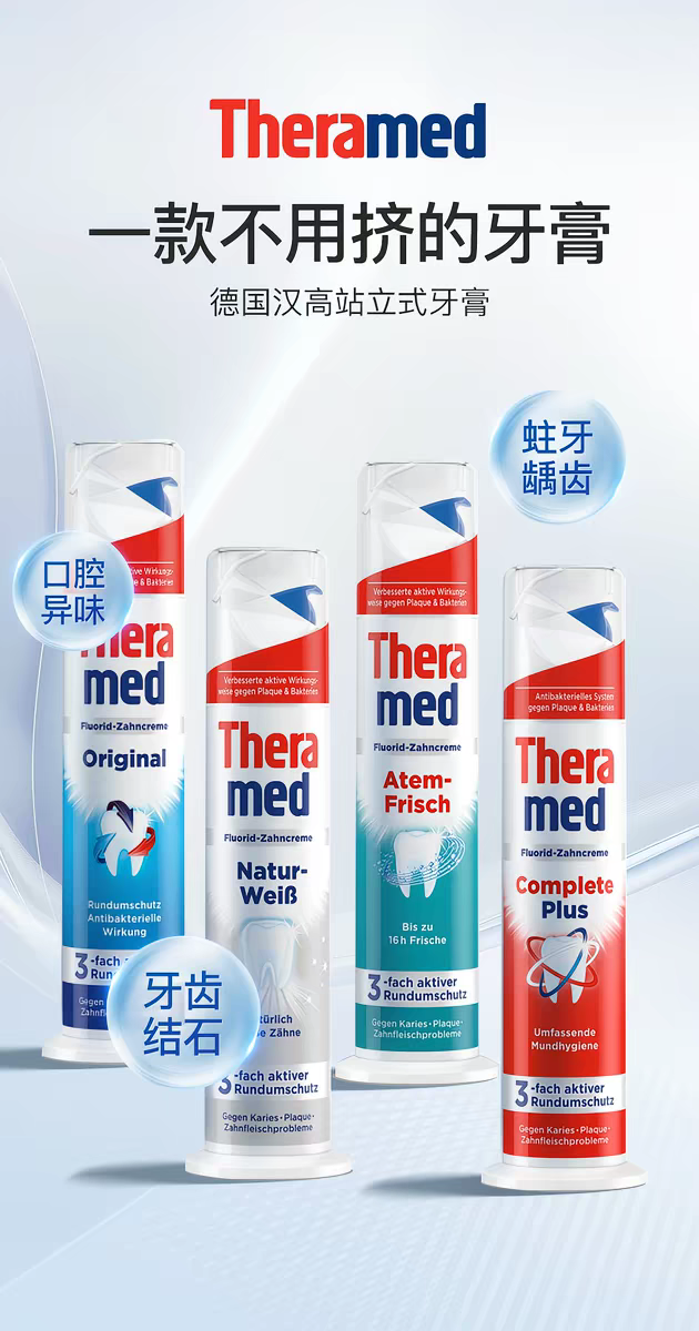 German Theramed Henkel Toothpaste for Adults, fluoride brightening, yellowing and Bad Breath Removal, 100ml press-type standing toothpaste detail image 1