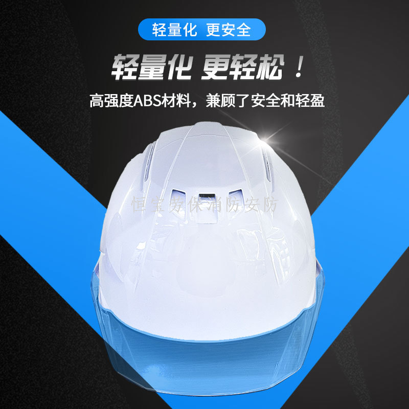 ABS安全帽厂家直销建筑工地生产车间领导安全帽跨境专供