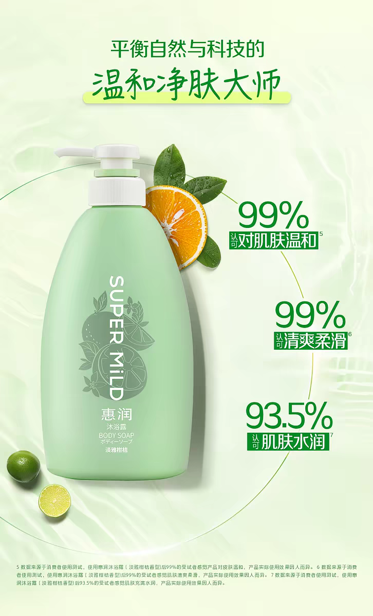 منسوخ استيراد اليابان أعطي لي HuiRun هلام الاستحمام 590ml تعبئة الرجال السوائل 🆕 الوداعة بنظافة في فمي الدائم في الاستحمام السيدة جنرال detail image 4