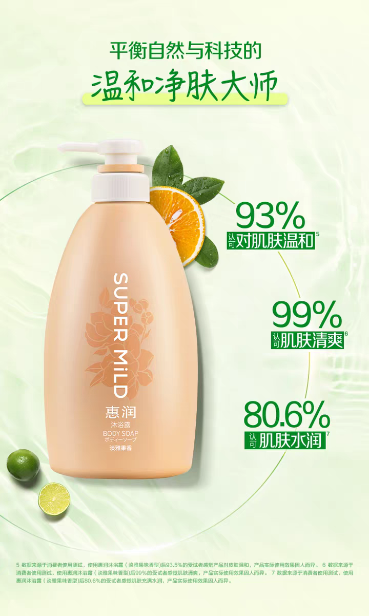 منسوخ استيراد اليابان أعطي لي HuiRun هلام الاستحمام 590ml تعبئة الرجال السوائل 🆕 الوداعة بنظافة في فمي الدائم في الاستحمام السيدة جنرال detail image 12