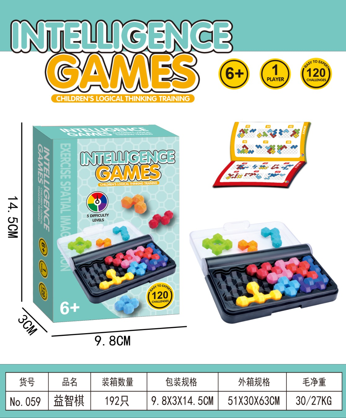 TL79217 Cross-border same 120-level spatial thinking puzzle chess, single-player challenge, Jigsaw Puzzle Fun, children's logical reasoning early education puzzle tabletop game toy Specification image