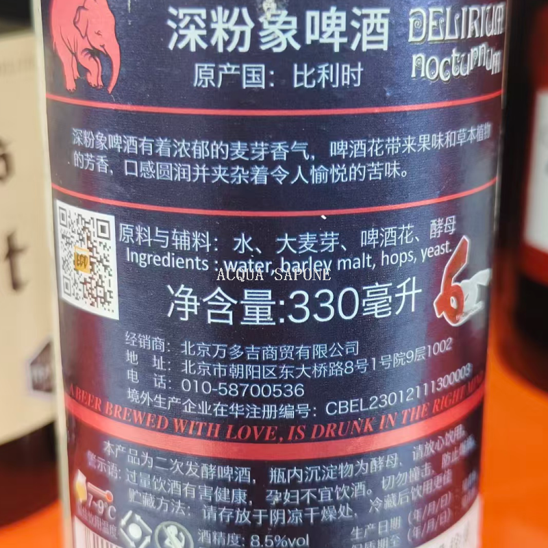 Free shipping! Belgian Beer Powder Elephant Craft Beer 330ml, a three-ingredient craft beer with rich fruit aroma and a mellow taste Item Picture