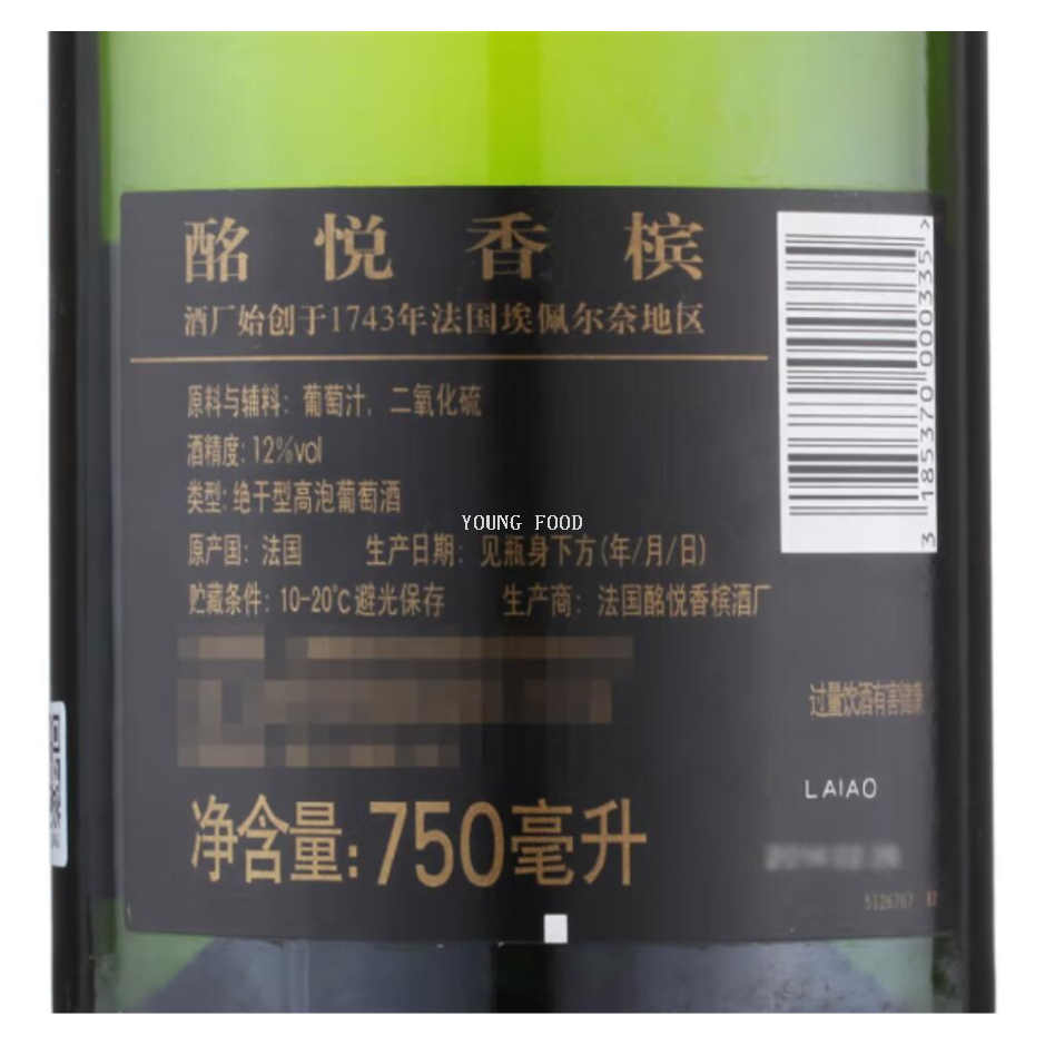Free shipping! French original imported Moet & Chandon Champagne 750ml Sparkling wine, a special gift for happy moments Item Picture