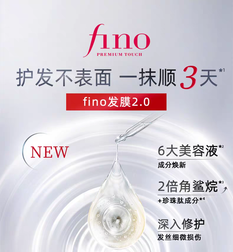 قاعة المولود المستورد (Fino Feno Fino) تحتوي على 230G لإصلاح ترميم الشعر الأحمر، وهي قاعة مولدات مستوردة أصلية detail image 1