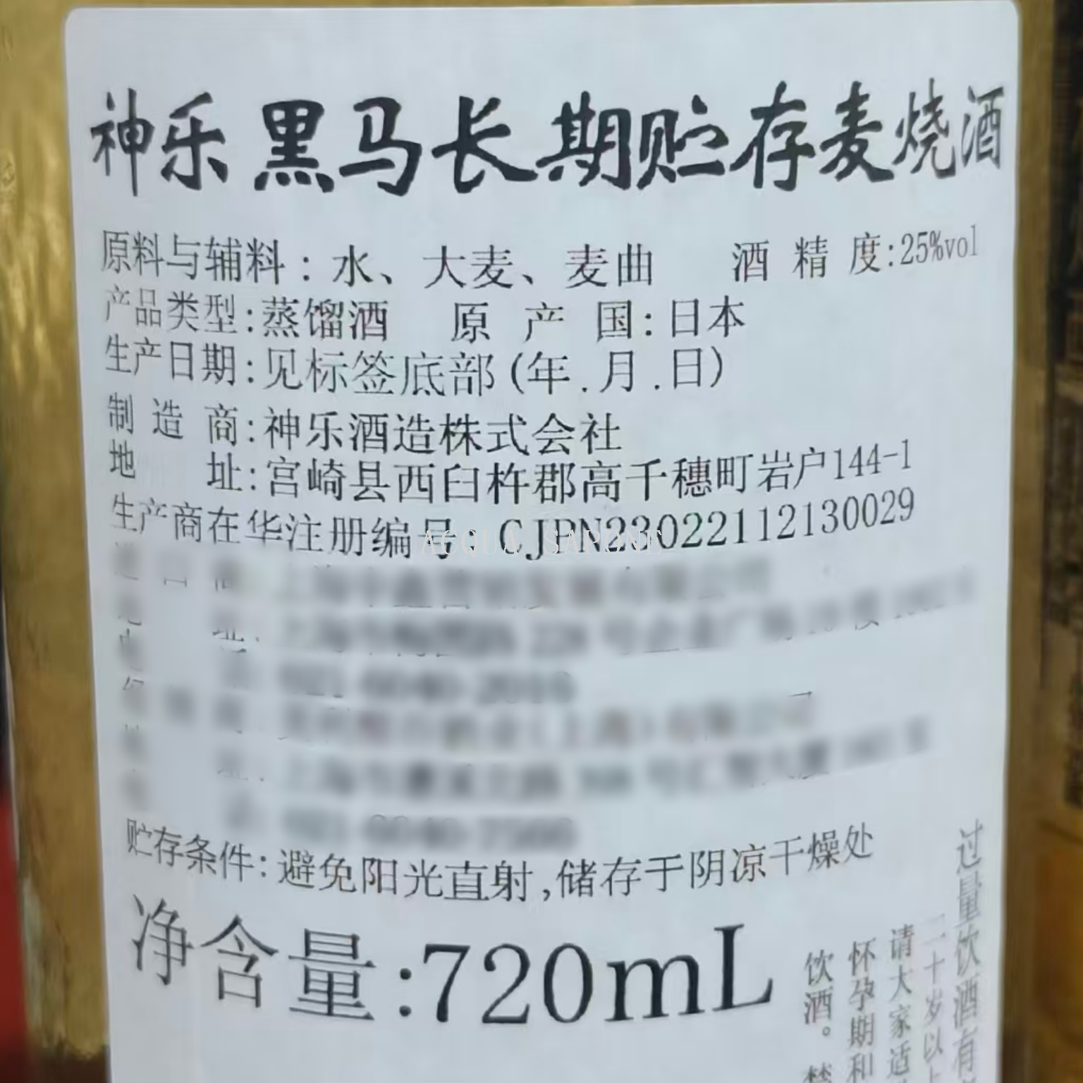 Free shipping! Nikizaki Kagura Black Horse Long-Stored Barley Shochu 720ml Distilled Spirit pairs well with seafood grilling Item Picture