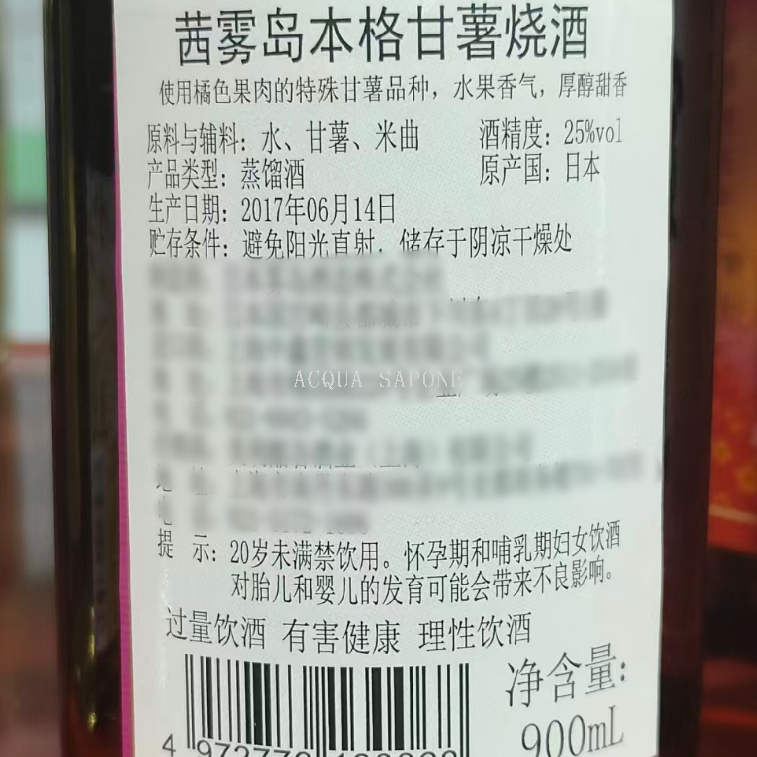 Free shipping! 900ml Japanese imported Miyazaki Akibushima Honkaku Sweet Potato Shochu, Japanese distilled spirit, Japanese food accompaniment Item Picture