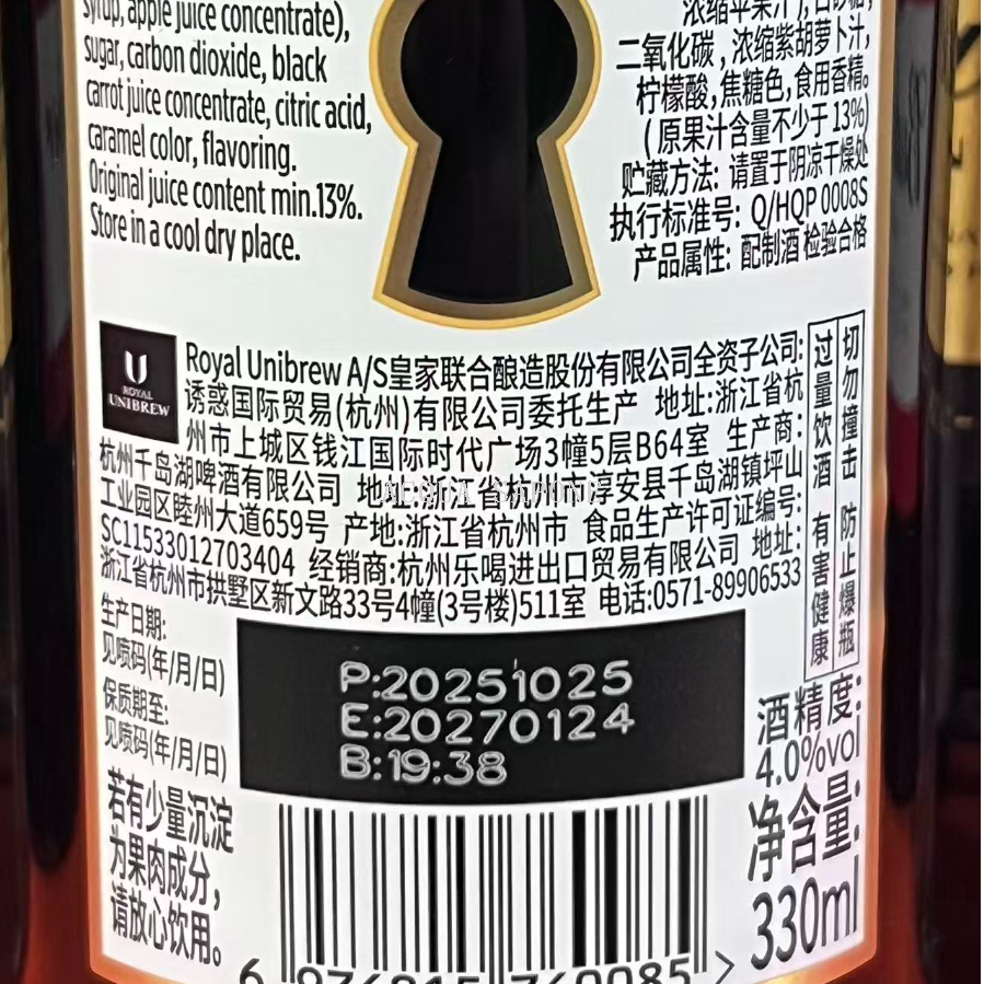 Free shipping! Temptation Fruit Flavor Craft Beer 330ml, with a refreshing and fruity taste, is perfect for ladies to enjoy when slightly tipsy Item Picture