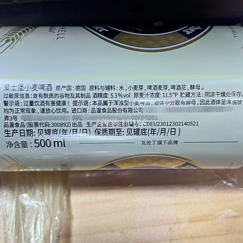 Free shipping! German imported Asbourg Wheat White Beer 500ml, carefully crafted by a century-old distillery, with a rich wheat aroma Item Picture