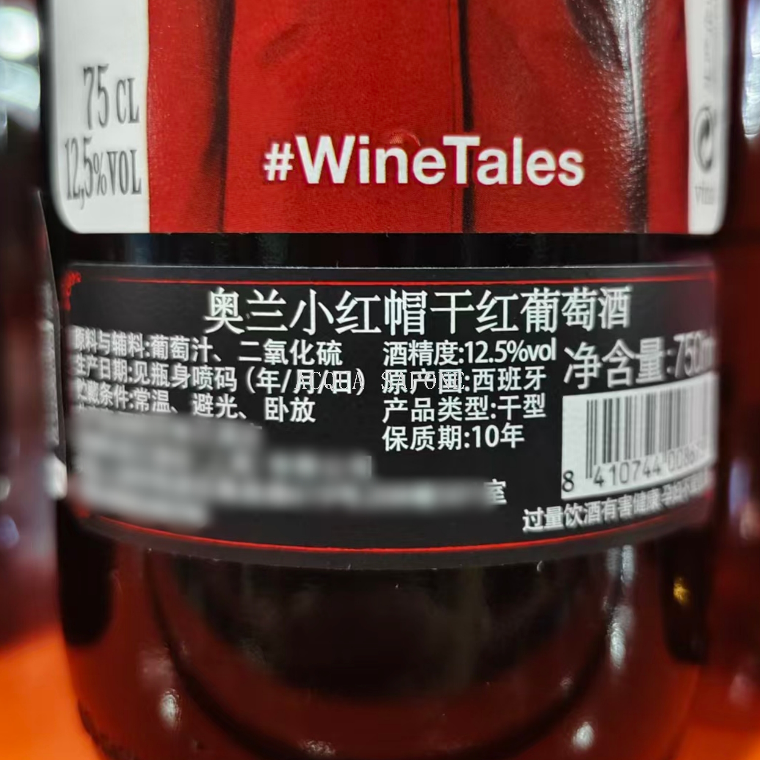 A seamless delivery of 750ml Spanish Oran Little Red Cap Red Wine # Imported wine, dry red, snacks, imported goods, imported alcoholic beverages, spirits and foreign wines Specification image