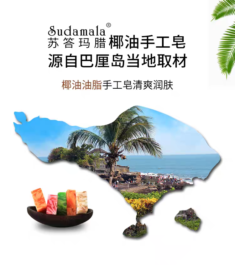 Indonesian original imported Bali Sudamala handmade Soap 100g cold-process handmade soap for hand washing, face washing, bathing, cleansing and body bathing, moisturizing and hydrating soap, Bali handmade soap detail image 5