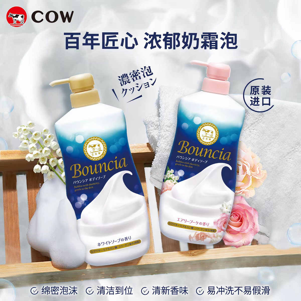 في اليابان، تم استيراد الحليب الطازج من اليابان الأصلي، من خلال تنظيف الجلد بـ 750ml من المأكولات المغتسال،