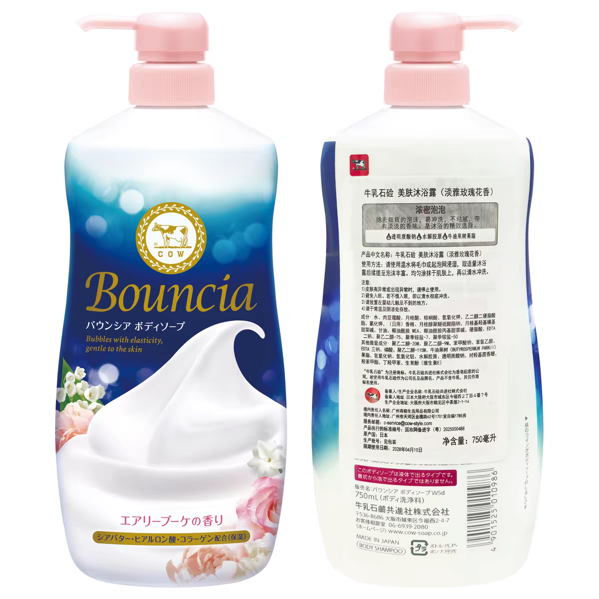 في اليابان، تم استيراد الحليب الطازج من اليابان الأصلي، من خلال تنظيف الجلد بـ 750ml من المأكولات المغتسال، detail image 14