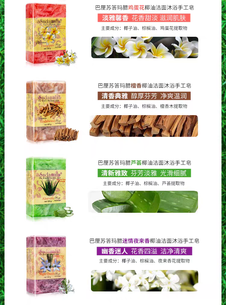 Indonesian original imported Bali Sudamala handmade Soap 100g cold-process handmade soap for hand washing, face washing, bathing, cleansing and body bathing, moisturizing and hydrating soap, Bali handmade soap detail image 8