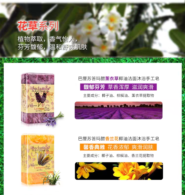 Indonesian original imported Bali Sudamala handmade Soap 100g cold-process handmade soap for hand washing, face washing, bathing, cleansing and body bathing, moisturizing and hydrating soap, Bali handmade soap detail image 7
