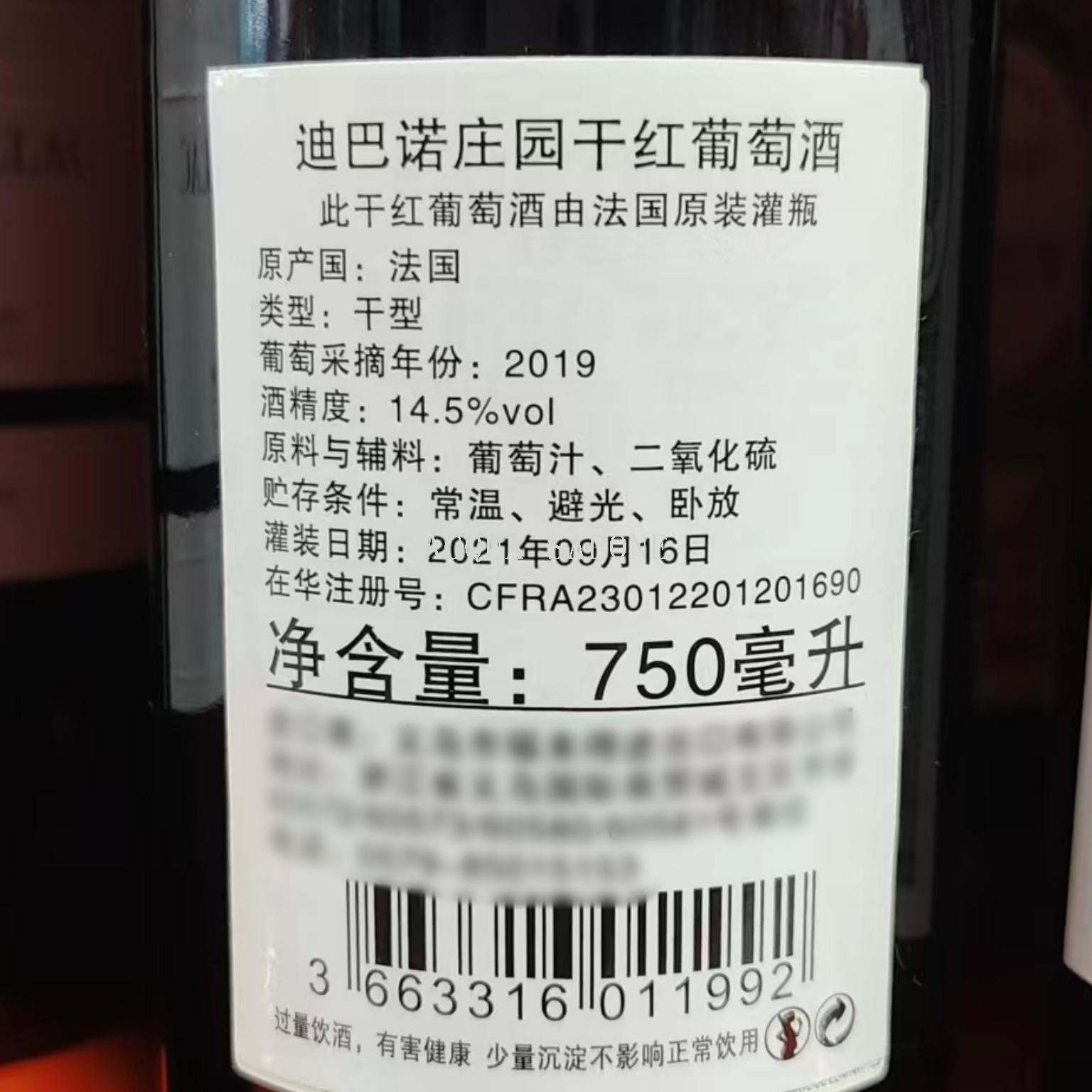 Free shipping! Chateau Dibano Dry Red Wine from Fronsac, France, 750ml, 2019, 14%vol Item Picture