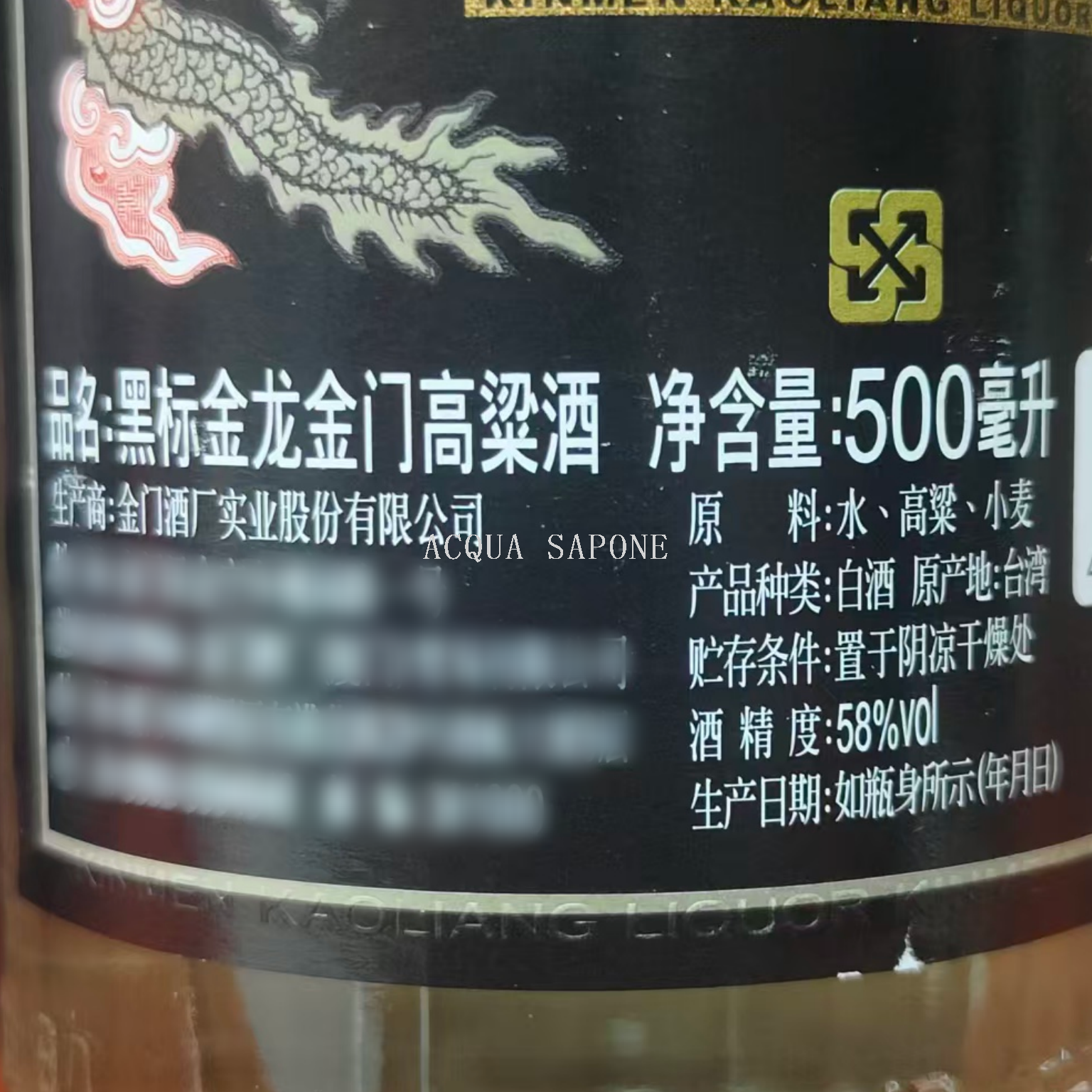 Wholesale free shipping, Taiwan imported Baijiu, spirits, soju, black Label, Golden Dragon, Kinmen Kaoliang liquor 500ml, 58%vol Item Picture