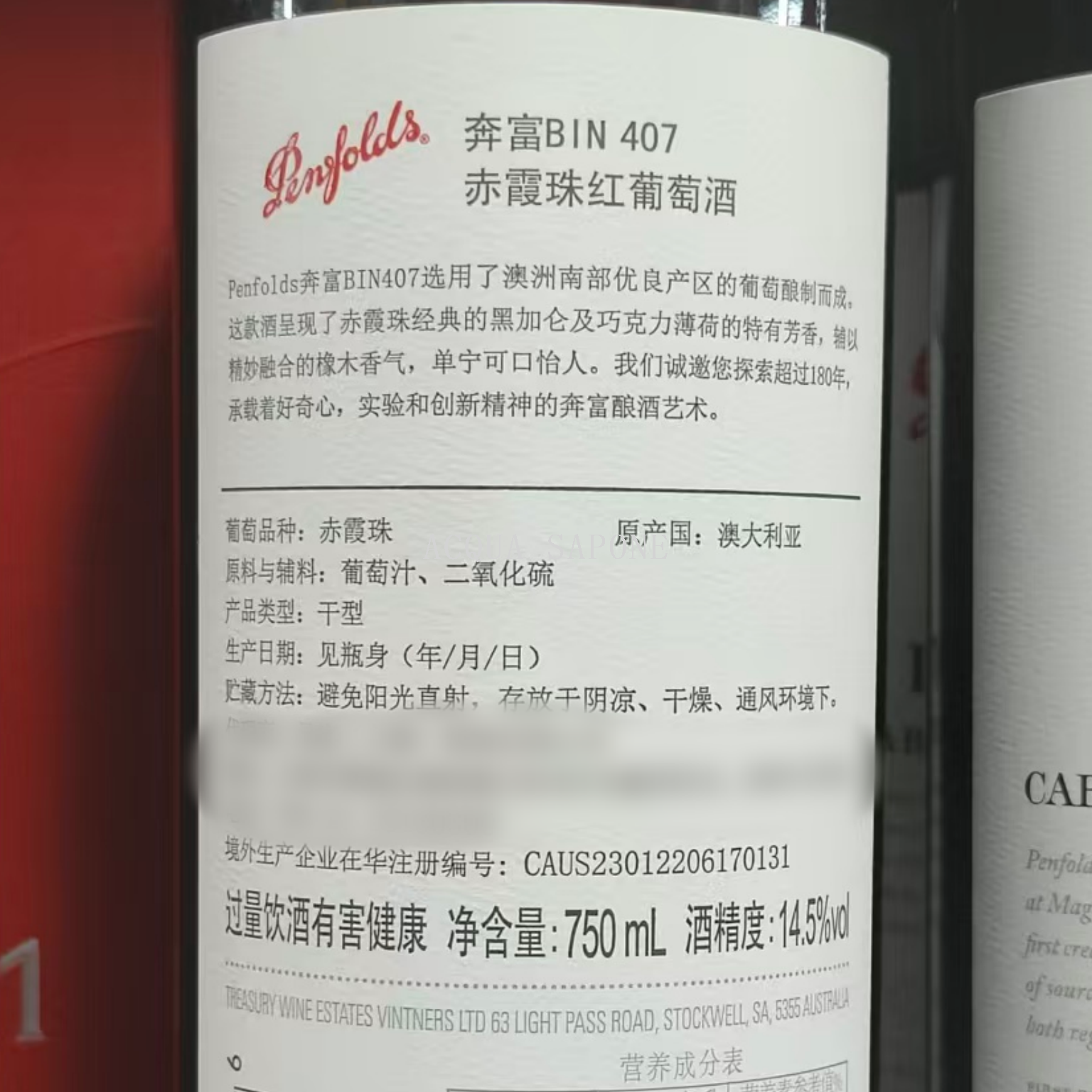 Free shipping! Penfolds Penfolds 2021 vintage Musser 407 Cabernet Sauvignon dry Red wine 750ml Item Picture