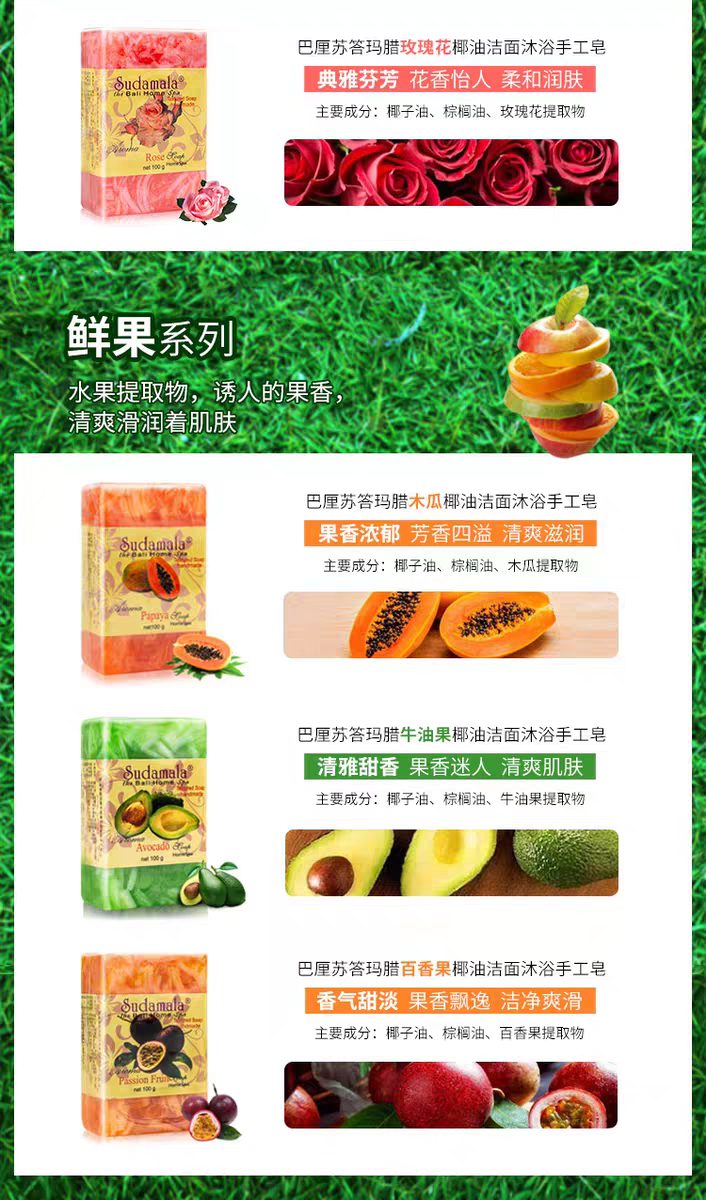 Indonesian original imported Bali Sudamala handmade Soap 100g cold-process handmade soap for hand washing, face washing, bathing, cleansing and body bathing, moisturizing and hydrating soap, Bali handmade soap detail image 9