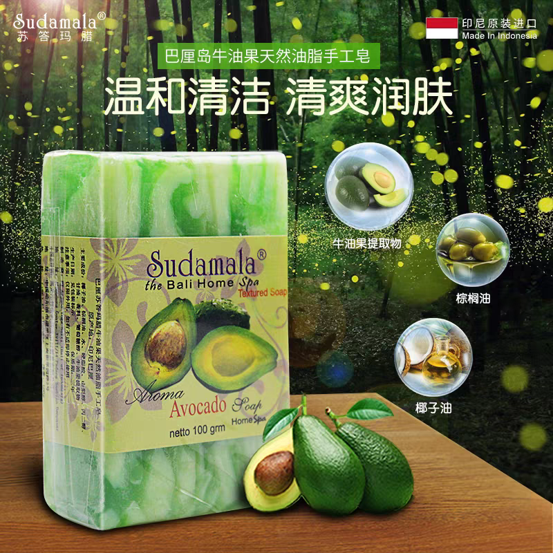 Indonesian original imported Bali Sudamala handmade Soap 100g cold-process handmade soap for hand washing, face washing, bathing, cleansing and body bathing, moisturizing and hydrating soap, Bali handmade soap Application Scenario