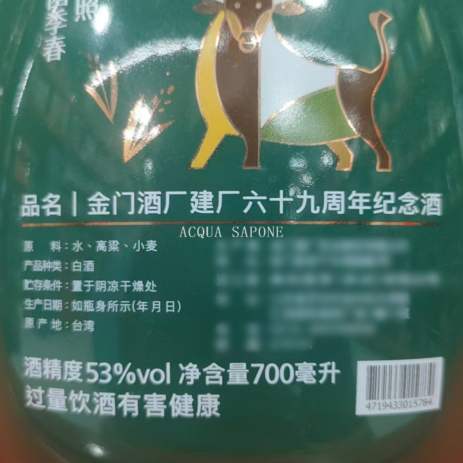Wholesale free shipping Taiwan imported Baijiu, 69th Anniversary of Kinmen Distillery, Year of the Ox Commemorative Wine, 700ml, 58%vol Item Picture