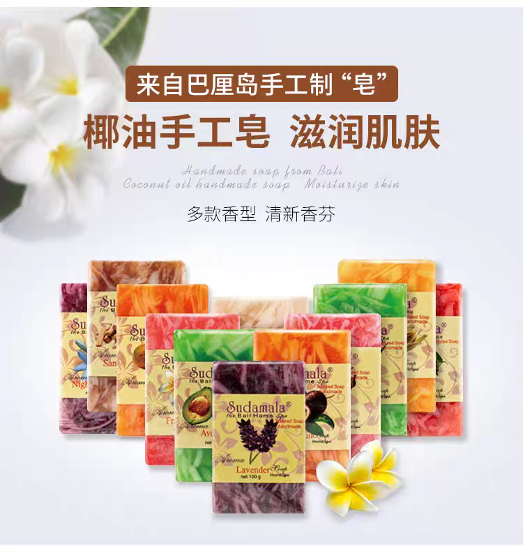 Indonesian original imported Bali Sudamala handmade Soap 100g cold-process handmade soap for hand washing, face washing, bathing, cleansing and body bathing, moisturizing and hydrating soap, Bali handmade soap details Picture
