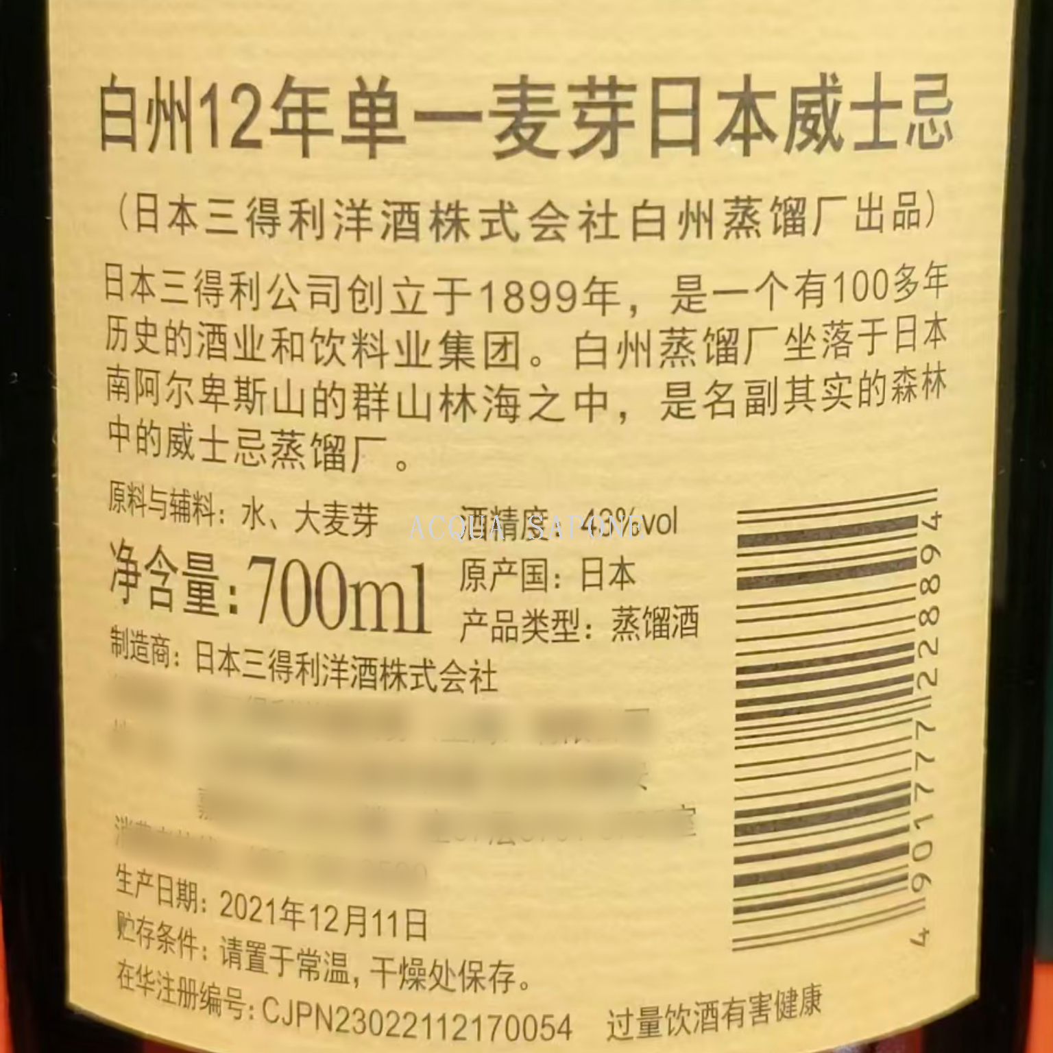 Wholesale free shipping, Japanese original imported liquor, Hakushu 12-year-old single Malt Whisky 700ml 43%vol Item Picture