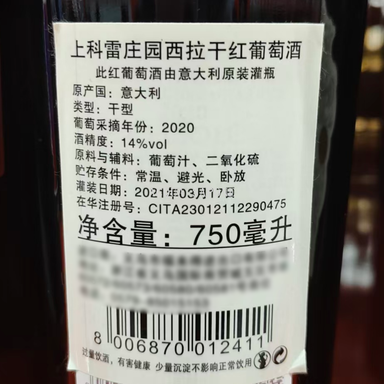Free shipping! Shiraz Dry Red Wine from Corre Estate, Sicily, Italy, 750ml, 2020 Item Picture
