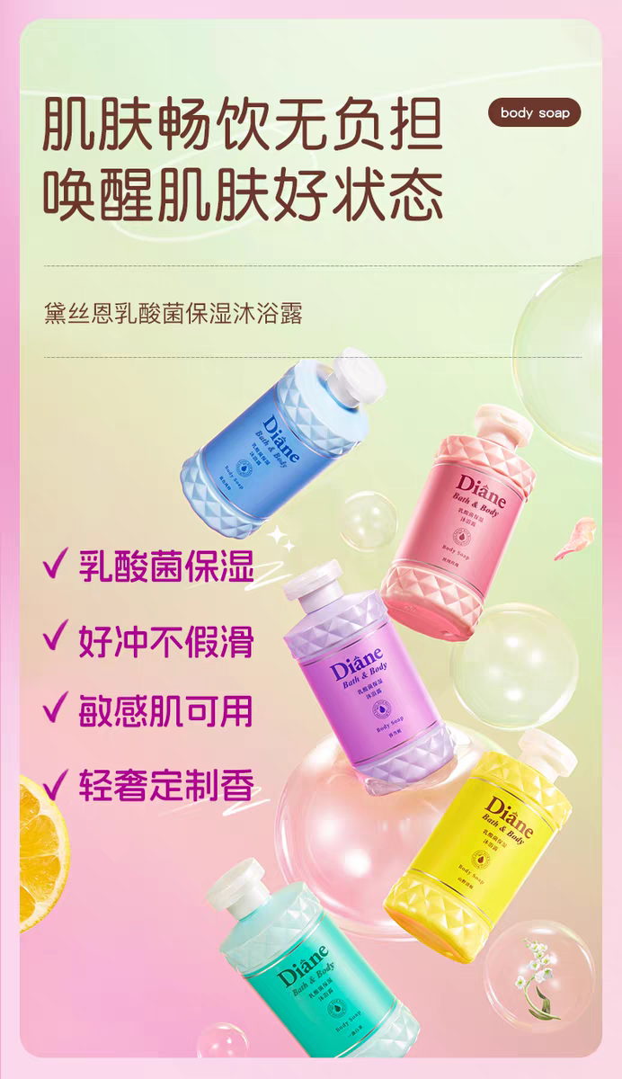 استوردت دايس نديان حليب الاستحمام المعطر المغتسال 600ML الذي يغذي الرطوبة والرطوبة detail image 4
