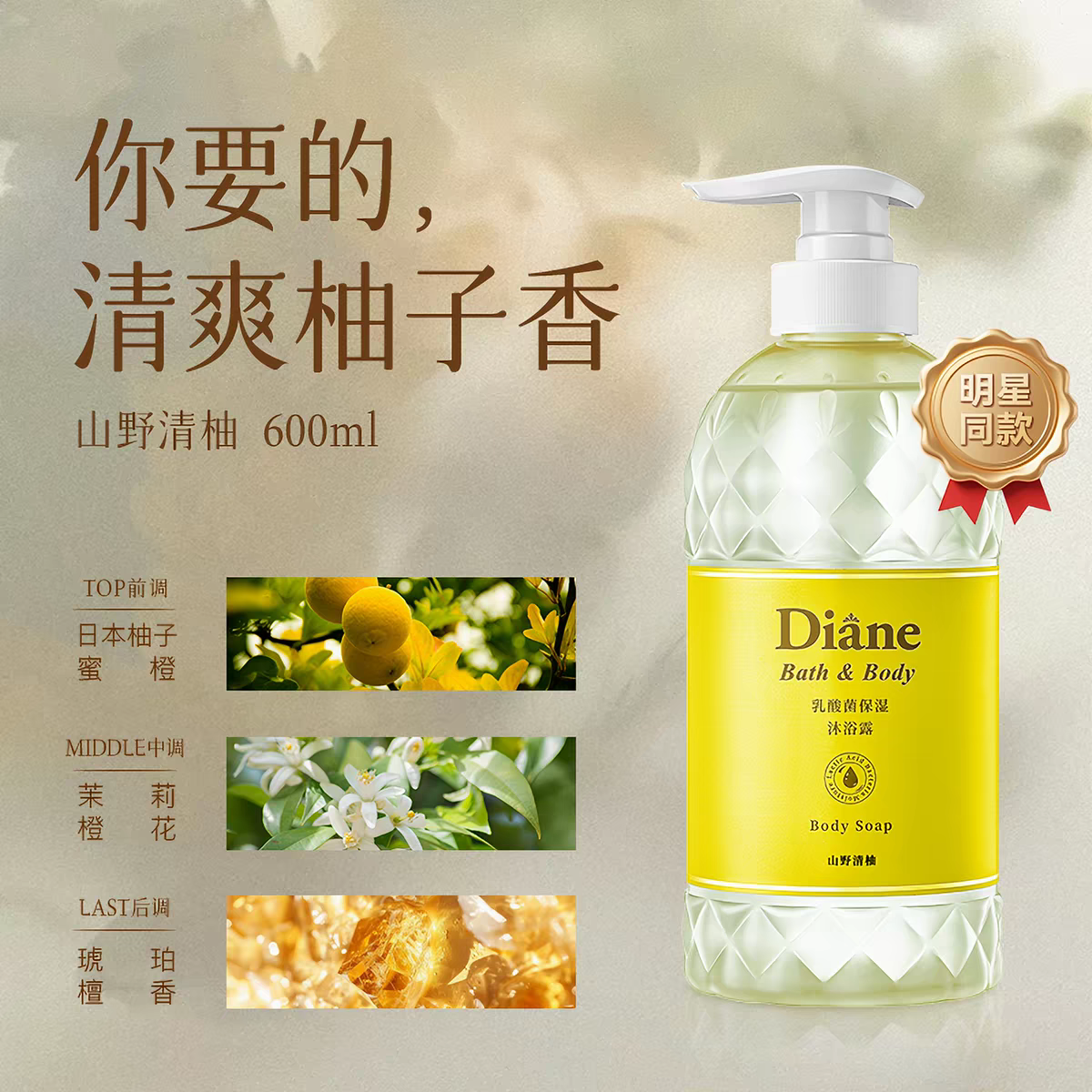 استوردت دايس نديان حليب الاستحمام المعطر المغتسال 600ML الذي يغذي الرطوبة والرطوبة Specification image