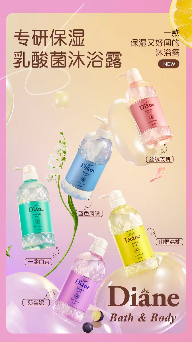 استوردت دايس نديان حليب الاستحمام المعطر المغتسال 600ML الذي يغذي الرطوبة والرطوبة detail image 2