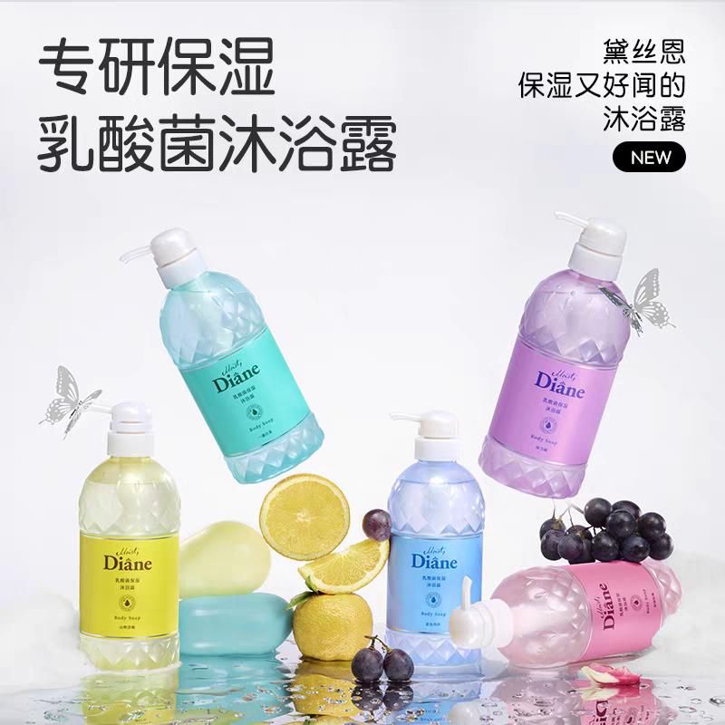 استوردت دايس نديان حليب الاستحمام المعطر المغتسال 600ML الذي يغذي الرطوبة والرطوبة