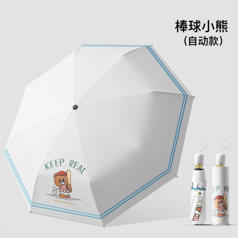 Hengdun simple white background baseball bear cartoon three-fold manual umbrella, black rubber full shading sun protection umbrella, student portable folding umbrella for both weather and rain, cute ins style UV protection commuting sun umbrella details Picture
