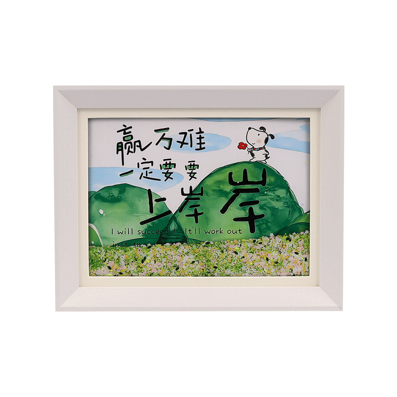 "Overcome All Difficulties, You Must Reach the Shore" 8-inch flowing sand picture frame artistic and cultural creative gift with an atmosphere Item Picture