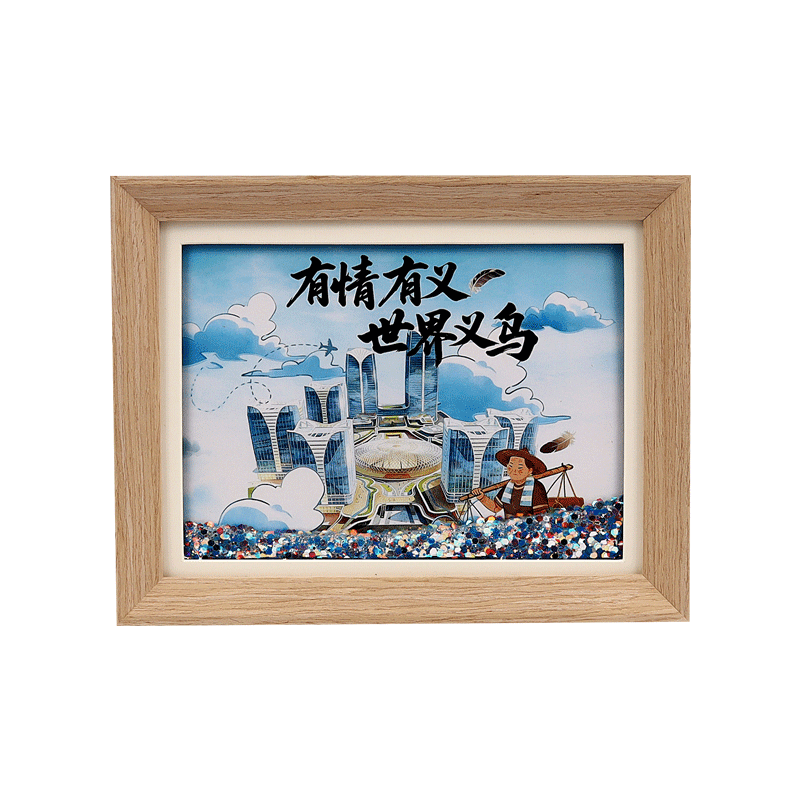 "Friendship is Meaningful, World Yiwu" 8-inch flowing sand photo frame picture atmosphere desktop decoration art and cultural creative gift Item Picture