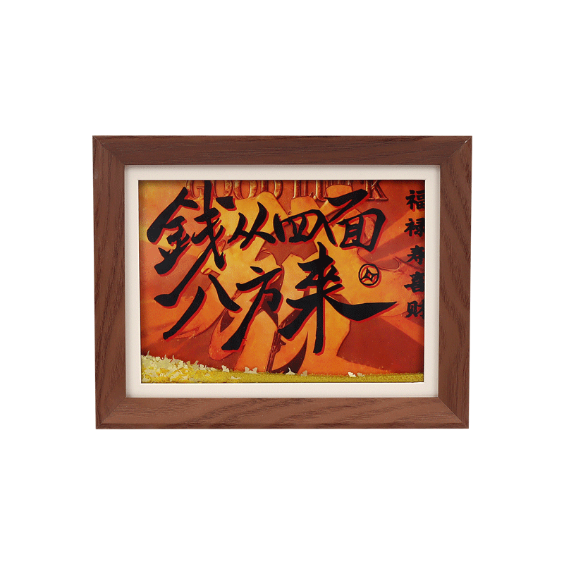 "Money Comes from All Directions" - An 8-inch flowing sand picture frame with an atmospheric desktop decoration, an art and cultural creative gift Item Picture